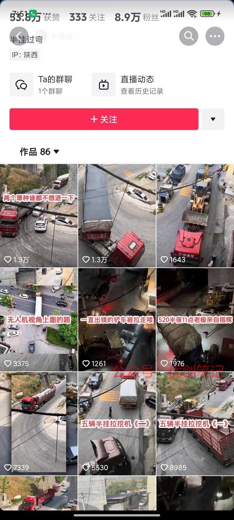 刷抖音刷到一个直播，这…#情报-搞钱线报📢论坛-网创交流-优创圈